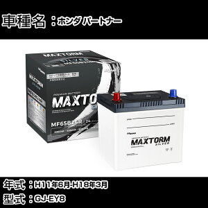 z_ p[gi[ H11N6-H18N3 GJ-EY8 1600cc/4WD/[dVXeڎ/Wndl obe[ KQl }bNXg[ MAXTORM SILVER MF65B24R J[eiX Ԍ ԗpi yH4100