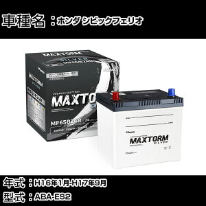 z_ VrbNtFI H16N1-H17N9 ABA-ES2 1500cc/4WDEir/[dVXeڎ/ndl obe[ KQl }bNXg[ MAXTORM SILVER MF65B24R J[eiX Ԍ 