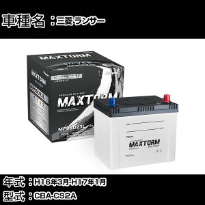 �O�H �����T�[ H16�N3��-H17�N1�� CBA-CS2A 1500cc/�[�d����V�X�e�����ڎԏ���/����n�d�l�� �o�b�e���[ �K���Q�l �}�b�N�X�g�[�� MAXTORM SILVER MF95D23L �J�[�����e�i���X �Ԍ����� �����ԗp�i �yH41001