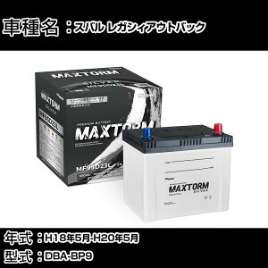 �X�o�� ���K�V�B�A�E�g�o�b�N H18�N5��-H20�N5�� DBA-BP9 2500cc/4WD/�[�d����V�X�e�����ڎԏ���/�W���n�d�l�� �o�b�e���[ �K���Q�l �}�b�N�X�g�[�� MAXTORM SILVER MF95D23L �J�[�����e�i���X �Ԍ����� 