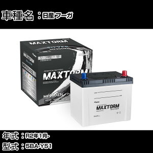 Y t[K R2N1- 5BA-Y51 2500cc/[d/ndl obe[ KQl }bNXg[ MAXTORM SILVER MF95D23L J[eiX Ԍ ԗpi yH41001z