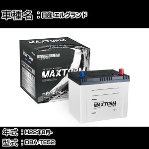 Y GOh H22N8- DBA-TE52 2500cc/[dVXeڎ/ndl obe[ KQl }bNXg[ MAXTORM SILVER MF95D23L J[eiX Ԍ ԗpi yH41001z