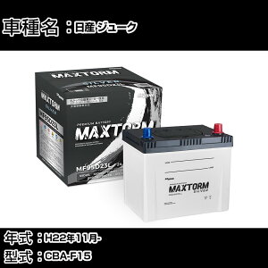 ���Y �W���[�N H22�N11��- CBA-F15 1600cc/�[�d����V�X�e�����ڎ�/����n�d�l�� �o�b�e���[ �K���Q�l �}�b�N�X�g�[�� MAXTORM SILVER MF95D23L �J�[�����e�i���X �Ԍ����� �����ԗp�i �yH41001�z