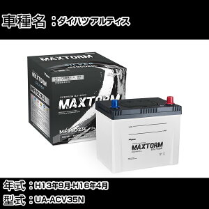 �_�C�n�c �A���e�B�X H13�N9��-H16�N4�� UA-ACV35N 2400cc/4WD/�[�d����V�X�e�����ڎԏ���/����n�d�l�� �o�b�e���[ �K���Q�l �}�b�N�X�g�[�� MAXTORM SILVER MF95D23L �J�[�����e�i���X �Ԍ����� �����ԗp