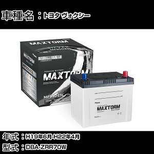 g^ HNV[ H19N6-H22N4 DBA-ZRR70W 2000cc/Vԑobe[TCYvmF/[dVXeڎ/Wndl obe[ KQl }bNXg[ MAXTORM SILVER MF95D23L J[