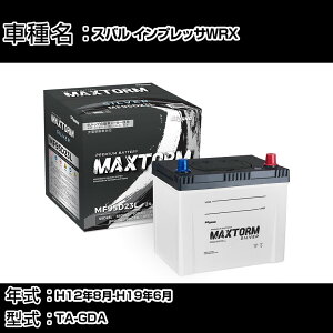 �X�o�� �C���v���b�TWRX H12�N8��-H19�N6�� TA-GDA 2000cc/AT�ԁE4WD/�[�d����V�X�e�����ڎԏ���/�W���n�d�l�� �o�b�e���[ �K���Q�l �}�b�N�X�g�[�� MAXTORM SILVER MF95D23L �J�[�����e�i���X �Ԍ����� ��