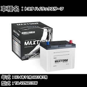 g^ nCbNXT[t H14N11-H21N7 TA-VZN215W 3400cc/4WD/[dVXeڎԏ/ndl obe[ KQl }bNXg[ MAXTORM SILVER MF95D23L J[eiX Ԍ 