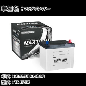 }c_ v}V[ H13N7-H14N6 TA-CPEW 2000cc/[dVXeڎ/Wndl obe[ KQl }bNXg[ MAXTORM SILVER MF95D23L J[eiX Ԍ ԗpi yH41001