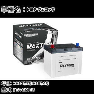 g^ FbT H13N7-H16N4 TA-GX115 2000cc/4WD(ir)/[dVXeڎԏ/ndl obe[ KQl }bNXg[ MAXTORM SILVER MF95D23R J[eiX Ԍ 