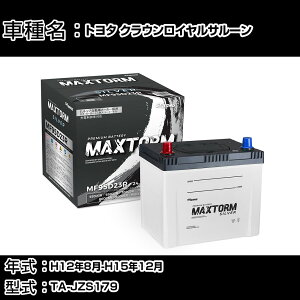 g^ NECT[ H12N8-H15N12 TA-JZS179 3000cc/4WD/[dVXeڎԏ/ndl obe[ KQl }bNXg[ MAXTORM SILVER MF95D23R J[eiX Ԍ