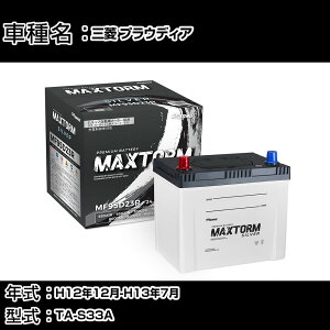 �O�H �v���E�f�B�A H12�N12��-H13�N7�� TA-S33A 4500cc/�[�d����V�X�e�����ڎԏ���/�W���n�d�l�� �o�b�e���[ �K���Q�l �}�b�N�X�g�[�� MAXTORM SILVER MF95D23R �J�[�����e�i���X �Ԍ����� �����ԗp�i �yH