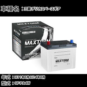 OH fJXy[XMA H11N6-H14N8 GF-PA4W 2400cc/[dVXeڎԏ/ndl obe[ KQl }bNXg[ MAXTORM SILVER MF95D23R J[eiX Ԍ ԗp