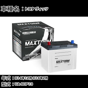 �g���^ ���B�b�c H14�N12��-H16�N2�� UA-SCP13 1300cc/�[�d����V�X�e�����ڎԏ���/�W���n�d�l�� �o�b�e���[ �K���Q�l �}�b�N�X�g�[�� MAXTORM SILVER MF95D23R �J�[�����e�i���X �Ԍ����� �����ԗp�i �yH41