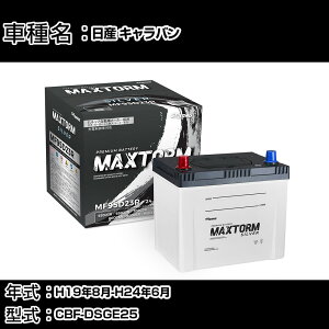 ���Y �L�����o�� H19�N8��-H24�N6�� CBF-DSGE25 2500cc/�[�d����V�X�e�����ڎԏ���/�W���n�d�l�� �o�b�e���[ �K���Q�l �}�b�N�X�g�[�� MAXTORM SILVER MF95D23R �J�[�����e�i���X �Ԍ����� �����ԗp�i �yH4