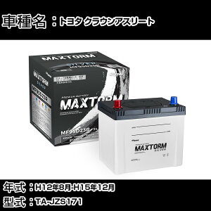 g^ NEAX[g H12N8-H15N12 TA-JZS171 2500cc/}`rW/[dVXeڎԏ/Wndl obe[ KQl }bNXg[ MAXTORM SILVER MF95D23R J[ei