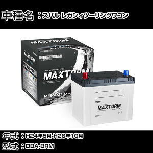 �X�o�� ���K�V�B�c�[�����O���S�� H24�N5��-H26�N10�� DBA-BRM 2500cc/4WD/�[�d����V�X�e�����ڎ�/�W���n�d�l�� �o�b�e���[ �K���Q�l �}�b�N�X�g�[�� MAXTORM SILVER MF95D23R �J�[�����e�i���X �Ԍ����� 