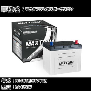 }c_ AeUX|[cS H14N8-H17N6 LA-GY3W 2300cc/4WD/[dVXeڎ/ndl obe[ KQl }bNXg[ MAXTORM SILVER MF95D26L J[eiX Ԍ 