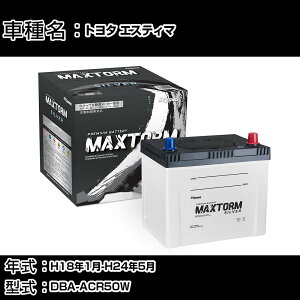 g^ GXeB} H18N1-H24N5 DBA-ACR50W 2400cc/TChtgAbv/[dVXeڎ/ndl obe[ KQl }bNXg[ MAXTORM SILVER MF95D26L J[eiX Ԍ