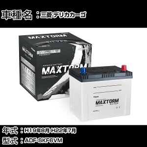 OH fJJ[S H19N8-H22N7 ADF-SKF6VM 2000cc/[dVXeڎԏ/Wndl obe[ KQl }bNXg[ MAXTORM SILVER MF95D26L J[eiX Ԍ ԗpi 