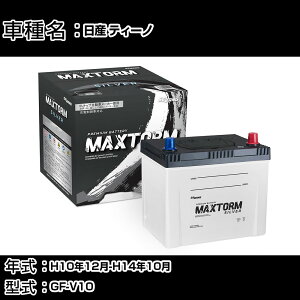 Y eB[m H10N12-H14N10 GF-V10 1800cc/ir/[dVXeڎԏ/ndl obe[ KQl }bNXg[ MAXTORM SILVER MF95D26L J[eiX Ԍ ԗpi y