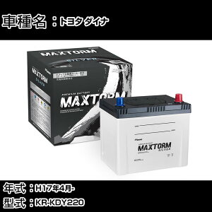 g^ _Ci H17N4- KR-KDY220 2500cc/J[S1tEMT/[dVXeڎԏ/Wndl obe[ KQl }bNXg[ MAXTORM SILVER MF95D26L J[eiX Ԍ ԗpi 