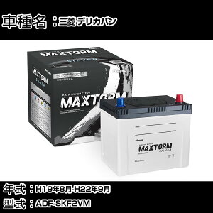 OH fJo H19N8-H22N9 ADF-SKF2VM 2000cc/[dVXeڎԏ/Wndl obe[ KQl }bNXg[ MAXTORM SILVER MF95D26L J[eiX Ԍ ԗpi yH4