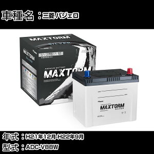 �O�H �p�W�F�� H21�N12��-H22�N9�� ADC-V88W 3200cc/4WD�E�V���[�g/�[�d����V�X�e�����ڎԏ���/�W���n�d�l�� �o�b�e���[ �K���Q�l �}�b�N�X�g�[�� MAXTORM SILVER MF95D26L �J�[�����e�i���X �Ԍ����� ����