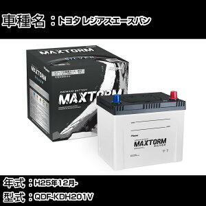 �g���^ ���W�A�X�G�[�X�o�� H25�N12��- QDF-KDH201V 3000cc/�[�d����V�X�e�����ڎԏ���/�W���n�d�l�� �o�b�e���[ �K���Q�l �}�b�N�X�g�[�� MAXTORM SILVER MF95D26R �J�[�����e�i���X �Ԍ����� �����ԗp
