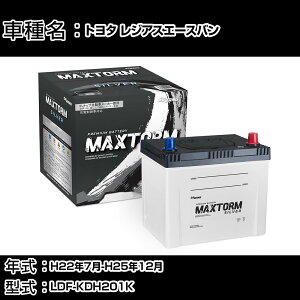 �g���^ ���W�A�X�G�[�X�o�� H22�N7��-H25�N12�� LDF-KDH201K 3000cc/�[�d����V�X�e�����ڎԏ���/�W���n�d�l�� �o�b�e���[ �K���Q�l �}�b�N�X�g�[�� MAXTORM SILVER MF95D26R �J�[�����e�i���X �Ԍ����� ��