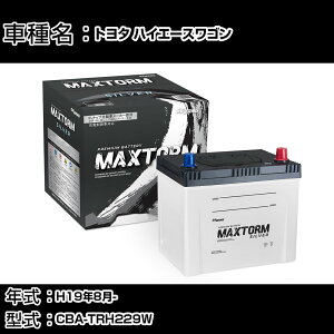 �g���^ �n�C�G�[�X���S�� H19�N8��- CBA-TRH229W 2700cc/4WD/�[�d����V�X�e�����ڎ�/�W���n�d�l�� �o�b�e���[ �K���Q�l �}�b�N�X�g�[�� MAXTORM SILVER MF95D26R �J�[�����e�i���X �Ԍ����� �����ԗp�i �yH