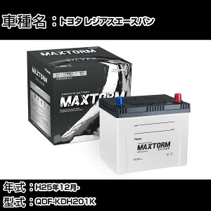 �g���^ ���W�A�X�G�[�X�o�� H25�N12��- QDF-KDH201K 3000cc/�[�d����V�X�e�����ڎԏ���/�W���n�d�l�� �o�b�e���[ �K���Q�l �}�b�N�X�g�[�� MAXTORM SILVER MF95D26R �J�[�����e�i���X �Ԍ����� �����ԗp