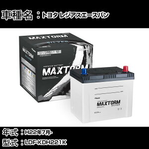 �g���^ ���W�A�X�G�[�X�o�� H22�N7��- LDF-KDH221K 3000cc/�[�d����V�X�e�����ڎԏ���/�W���n�d�l�� �o�b�e���[ �K���Q�l �}�b�N�X�g�[�� MAXTORM SILVER MF95D26R �J�[�����e�i���X �Ԍ����� �����ԗp�i