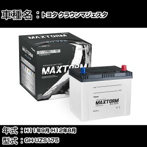 �g���^ �N���E���}�W�F�X�^ H11�N9��-H12�N8�� GH-UZS175 4000cc/�}���`�r�W��������/�[�d����V�X�e�����ڎԏ���/����n�d�l�� �o�b�e���[ �K���Q�l �}�b�N�X�g�[�� MAXTORM SILVER MF95D26R �J�[�����e