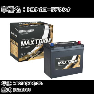 g^ J[ANVI 2012(H24).05-/NZE161 1500cc/MT [d Wn obe[ KQl }bNXg[ MAXTORM GOLD-ISS N-70(B24L) J[eiX Ԍ ԗpi yH41001z