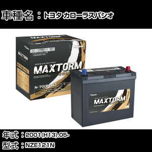 �g���^ �J���[���X�p�V�I 2001(H13).05-/NZE121N 1500cc/����n �o�b�e���[ �K���Q�l �}�b�N�X�g�[�� MAXTORM GOLD-ISS N-70(B24L) �J�[�����e�i���X �Ԍ����� �����ԗp�i �yH41001�z