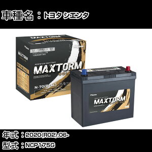 g^ VG^ 2020(R02).06-/NCP175G 1500cc/4WD [d Wn obe[ KQl }bNXg[ MAXTORM GOLD-ISS N-70(B24L) J[eiX Ԍ ԗpi yH41001z