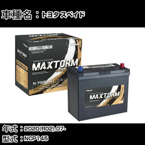 g^ XyCh 2020(R02).07-/NCP145 1500cc/4WD [d Wn obe[ KQl }bNXg[ MAXTORM GOLD-ISS N-70(B24L) J[eiX Ԍ ԗpi yH41001z