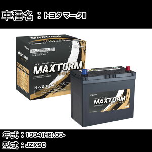 �g���^ �}�[�NII 1994(H6).09-/JZX90 2500cc/�W���n�E����n �o�b�e���[ �K���Q�l �}�b�N�X�g�[�� MAXTORM GOLD-ISS N-70(B24L) �J�[�����e�i���X �Ԍ����� �����ԗp�i �yH41001�z