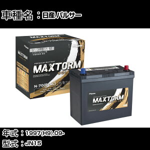 ���Y �p���T�[ 1997(H9).09-/JN15 1600cc/N1�d�l(VZ-R).�W���n �o�b�e���[ �K���Q�l �}�b�N�X�g�[�� MAXTORM GOLD-ISS N-70(B24L) �J�[�����e�i���X �Ԍ����� �����ԗp�i �yH41001�z