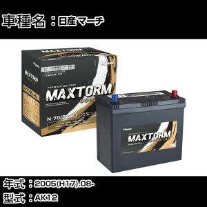 ���Y �}�[�` 2005(H17).08-/AK12 1200cc/����n �o�b�e���[ �K���Q�l �}�b�N�X�g�[�� MAXTORM GOLD-ISS N-70(B24L) �J�[�����e�i���X �Ԍ����� �����ԗp�i �yH41001�z