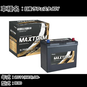 ���Y ���t�F�X�^JOY 2011(H23).06-/B30 2000cc/�[�d����/�W���n �o�b�e���[ �K���Q�l �}�b�N�X�g�[�� MAXTORM GOLD-ISS N-70(B24L) �J�[�����e�i���X �Ԍ����� �����ԗp�i �yH41001�z