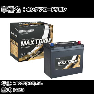 z_ AR[hS 2005(H17).11-/CM3 2400cc/4WD/WnEn obe[ KQl }bNXg[ MAXTORM GOLD-ISS N-70(B24L) J[eiX Ԍ ԗpi yH41001z