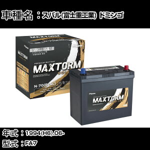 �X�o��(�x�m�d�H��) �h�~���S 1994(H6).06-/FA7 1200cc/����n �o�b�e���[ �K���Q�l �}�b�N�X�g�[�� MAXTORM GOLD-ISS N-70(B24L) �J�[�����e�i���X �Ԍ����� �����ԗp�i �yH41001�z