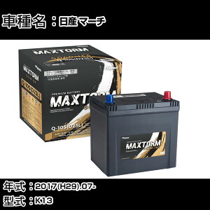 Y }[` 2017(H29).07-/K13 1200cc/ISS WnEn obe[ KQl }bNXg[ MAXTORM GOLD-ISS Q-105(D23L) J[eiX Ԍ ԗpi yH41001z