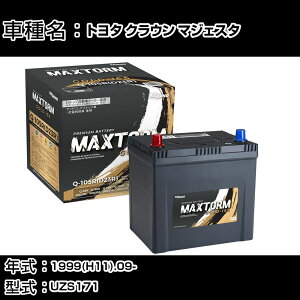 �g���^ �N���E�� �}�W�F�X�^ 1999(H11).09-/UZS171 4000cc/�W���n �o�b�e���[ �K���Q�l �}�b�N�X�g�[�� MAXTORM GOLD-ISS Q-105R(D23R) �J�[�����e�i���X �Ԍ����� �����ԗp�i �yH41001�z