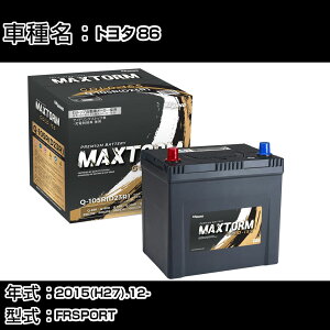 �g���^ 86 2015(H27).12-/FRSPORT 2000cc/GRMN/����n �o�b�e���[ �K���Q�l �}�b�N�X�g�[�� MAXTORM GOLD-ISS Q-105R(D23R) �J�[�����e�i���X �Ԍ����� �����ԗp�i �yH41001�z