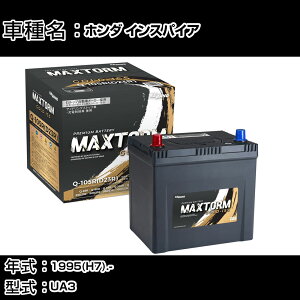 �z���_ �C���X�p�C�A 1995(H7).-/UA3 3200cc/�W���n�E����n �o�b�e���[ �K���Q�l �}�b�N�X�g�[�� MAXTORM GOLD-ISS Q-105R(D23R) �J�[�����e�i���X �Ԍ����� �����ԗp�i �yH41001�z