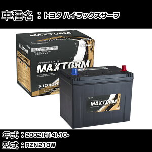 �g���^ �n�C���b�N�X�T�[�t 2002(H14).10-/RZN210W 2700cc/����n �o�b�e���[ �K���Q�l �}�b�N�X�g�[�� MAXTORM GOLD-ISS S-120(D26L) �J�[�����e�i���X �Ԍ����� �����ԗp�i �yH41001�z