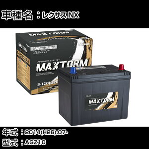 �g���^ ���N�T�X NX 2014(H26).07-/AGZ10 2000cc/ISS �W���n�E����n �o�b�e���[ �K���Q�l �}�b�N�X�g�[�� MAXTORM GOLD-ISS S-120(D26L) �J�[�����e�i���X �Ԍ����� �����ԗp�i �yH41001�z