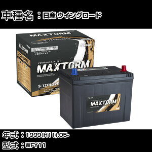 Y ECO[h 1999(H11).05-/WFY11 1800cc/AT/n obe[ KQl }bNXg[ MAXTORM GOLD-ISS S-120(D26L) J[eiX Ԍ ԗpi yH41001z